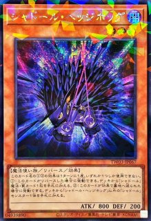 匿名配送　厄災の星　ティフォン　25th クォーターセンチュリーシークレットレア 厄災の星ティフォン 25thシークレットレア クォーターセンチュリー