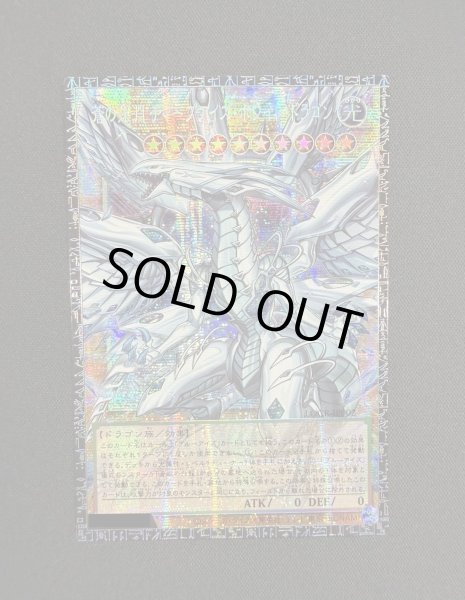 画像2: 〔状態A-〕蒼の深淵ディープアイズホワイトドラゴン【グランドマスター】{LOCR-JP002}《モンスター》 (2)