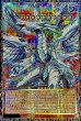 画像1: 蒼の深淵ディープアイズホワイトドラゴン【グランドマスター】{LOCR-JP002}《モンスター》 (1)