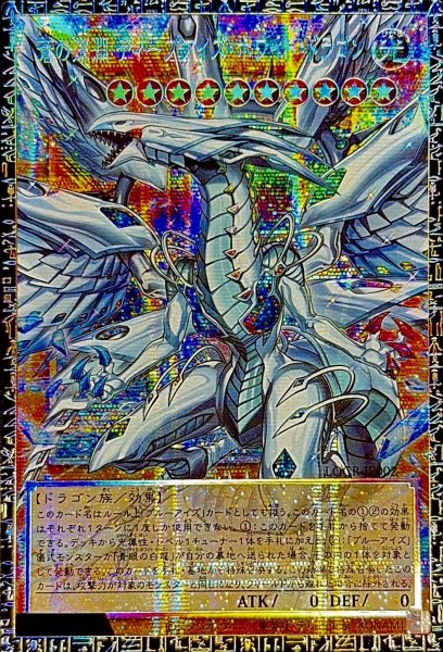 画像1: 蒼の深淵ディープアイズホワイトドラゴン【グランドマスター】{LOCR-JP002}《モンスター》 (1)