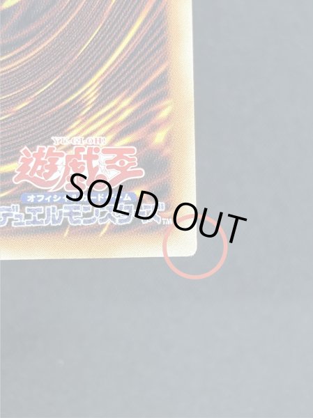 画像10: 〔状態A-〕蒼の深淵ディープアイズホワイトドラゴン【グランドマスター】{LOCR-JP002}《モンスター》 (10)