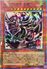 未開封商品 - カードラッシュ[遊戯王]