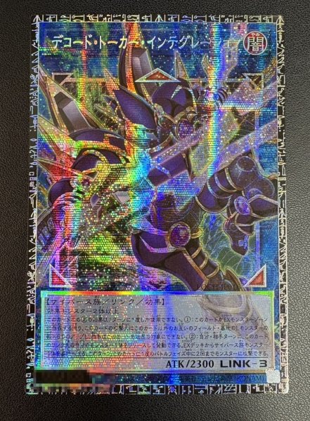 画像2: 〔状態A-〕デコードトーカーインテグレーション【グランドマスター】{LOCH-JP016}《リンク》 (2)