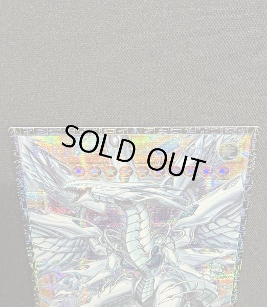 画像3: 〔状態A-〕蒼の深淵ディープアイズホワイトドラゴン【グランドマスター】{LOCR-JP002}《モンスター》 (3)