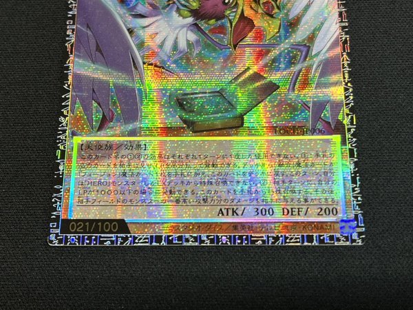 画像3: ハネクリボーサバティエルLV10【グランドマスター】{LOCH-JP006}《モンスター》 (3)