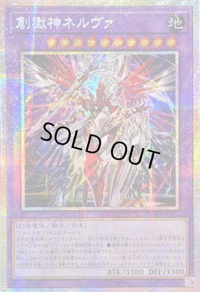 ☆アジア☆創獄神ネルヴァ【プリズマティックシークレット】{アジア