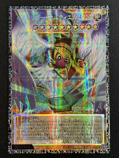 画像2: ハネクリボーサバティエルLV10【グランドマスター】{LOCH-JP006}《モンスター》 (2)