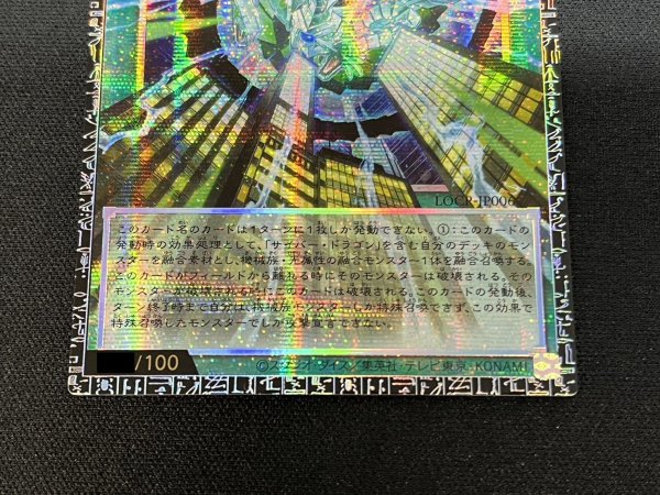 画像3: 〔状態A-〕未来融合フューチャーフュージョンノヴァ【グランドマスター】{LOCR-JP006}《魔法》 (3)