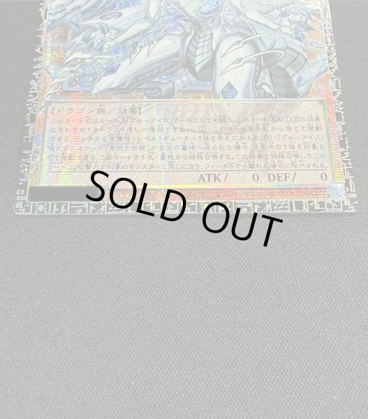 画像4: 〔状態A-〕蒼の深淵ディープアイズホワイトドラゴン【グランドマスター】{LOCR-JP002}《モンスター》 (4)
