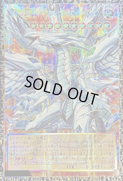 画像1: 〔状態A-〕蒼の深淵ディープアイズホワイトドラゴン【グランドマスター】{LOCR-JP002}《モンスター》 (1)