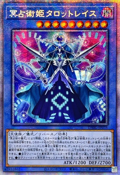 画像1: ☆アジア☆冥占術姫タロットレイス【プリズマティックシークレット】{アジアDABL-JP038}《儀式》 (1)