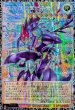 画像1: 〔状態A-〕銀河眼の輝光子竜【グランドマスター】{LOCR-JP011}《モンスター》 (1)