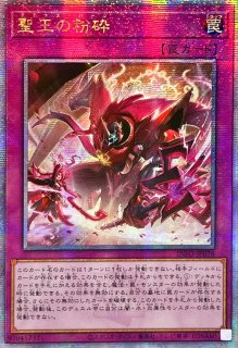 状態A-〕☆アジア☆混沌の三幻魔【OFプリズマティックシークレット