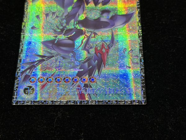 画像3: 銀河眼の輝光子竜【グランドマスター】{LOCR-JP011}《モンスター》 (3)
