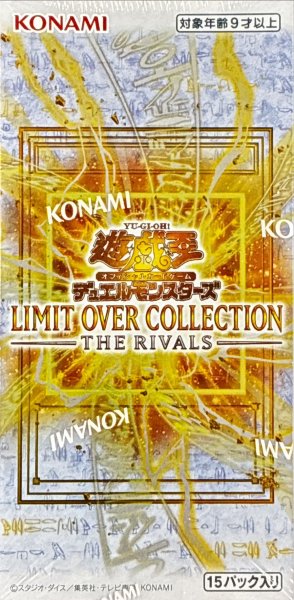 画像1: 〔状態A-〕LIMIT OVER COLLECTION －THE RIVALS－【-】{-}《未開封BOX》 (1)