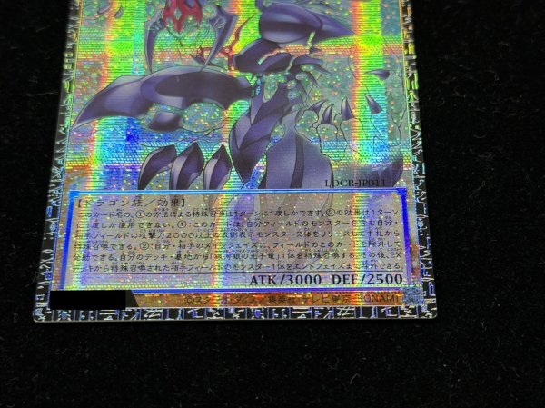 画像4: 銀河眼の輝光子竜【グランドマスター】{LOCR-JP011}《モンスター》 (4)