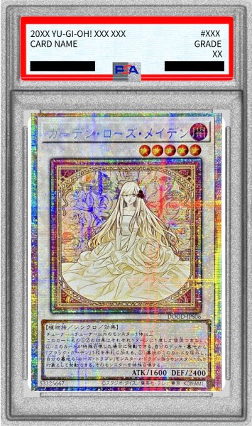 画像1: 〔PSA10鑑定済〕☆アジア☆ガーデンローズメイデン【プリズマティックシークレット】{アジアDOOD-JPS06}《シンクロ》 (1)