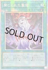 B*B様 遊戯王 禁じられた聖冠 プリズマティックシークレット 遊戯王オフィシャルカードゲーム デュエルモンスターズ 遊戯王カード