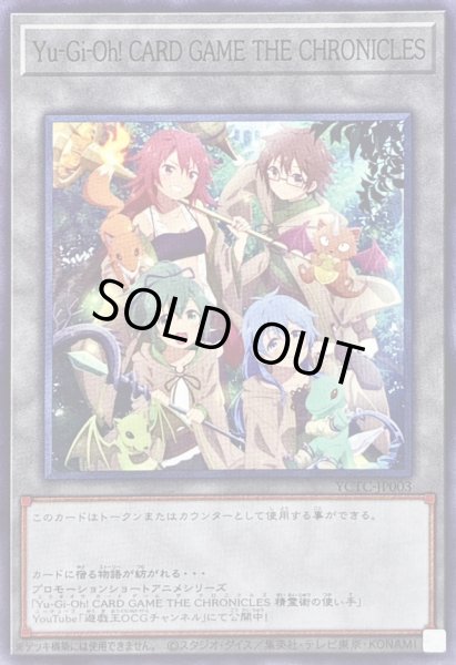 画像1: 〔状態A-〕(精霊術の使い手)YuGiOh!CARDGAMETHECHRONICLES【ノーマル】{YCTC-JP003}《トークン》 (1)