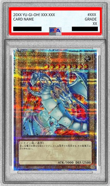 画像1: 〔PSA9鑑定済〕青眼の白龍(5左向/赤背景)【クォーターセンチュリーシークレット】{QCAC-JP021}《モンスター》 (1)