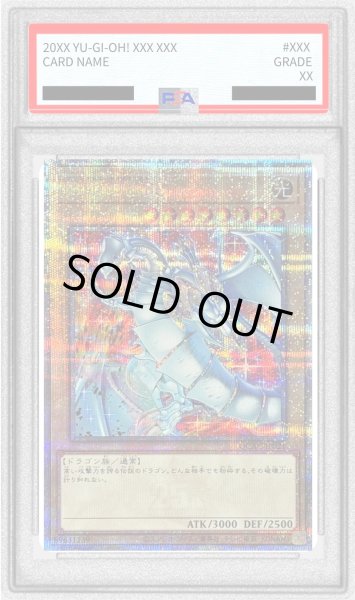 画像1: 〔PSA9鑑定済〕青眼の白龍(5左向/赤背景)【クォーターセンチュリーシークレット】{QCAC-JP021}《モンスター》 (1)