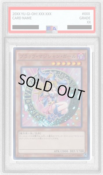 画像1: 〔※状態難/PSA10鑑定済〕ブラックマジシャンガール【スーパー】{DP16-JP009}《モンスター》 (1)