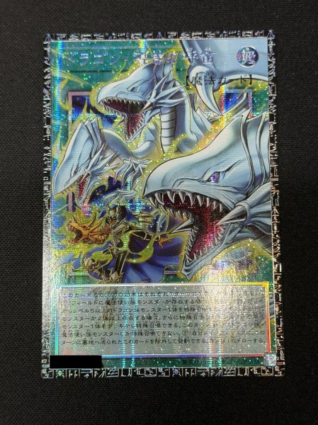 画像2: 〔状態A-〕ドラゴン導きの呼笛【グランドマスター】{LOCR-JP003}《魔法》 (2)