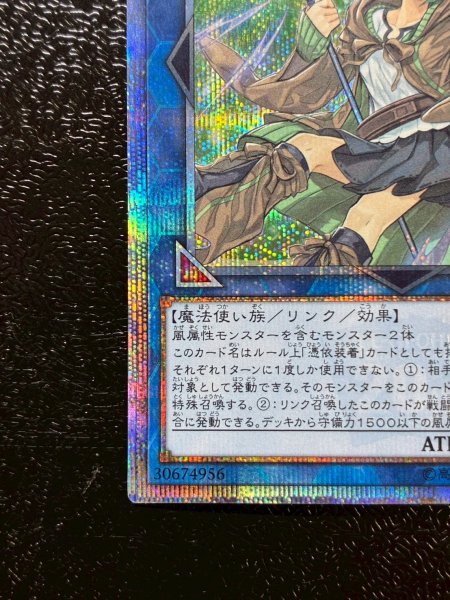 画像5: 蒼翠の風霊使いウィン【20thシークレット】{RIRA-JP046}《リンク》 (5)