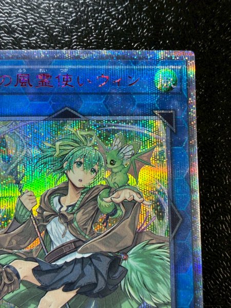 画像4: 蒼翠の風霊使いウィン【20thシークレット】{RIRA-JP046}《リンク》 (4)