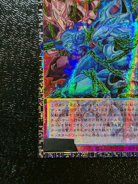 画像5: レッドデーモンズチェーン【グランドマスター】{LOCR-JP009}《罠》 (5)