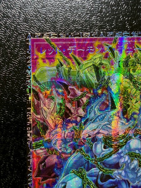 画像3: レッドデーモンズチェーン【グランドマスター】{LOCR-JP009}《罠》 (3)