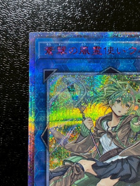 画像3: 蒼翠の風霊使いウィン【20thシークレット】{RIRA-JP046}《リンク》 (3)