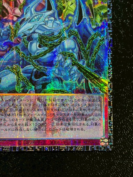 画像6: レッドデーモンズチェーン【グランドマスター】{LOCR-JP009}《罠》 (6)