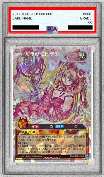 画像1: 〔PSA10鑑定済〕オールラヴゴッデス【オーバーラッシュレア】{RD/ORP2-JP039}《RDモンスター》 (1)