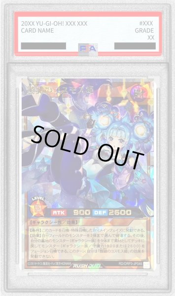 画像1: 〔PSA10鑑定済〕諧謔のコスモス姫【オーバーラッシュレア】{RD/ORP3-JP046}《RDモンスター》 (1)