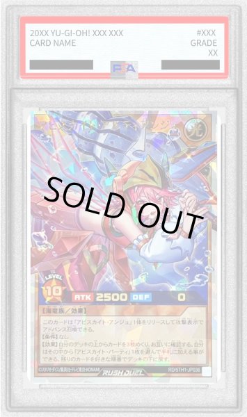 画像1: 〔PSA10鑑定済〕アビスカイトアルティアンジュ【オーバーラッシュレア】{RD/5TH1-JP036}《RDモンスター》 (1)