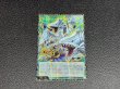 画像2: 〔状態A-〕ドラゴン導きの呼笛【グランドマスター】{LOCR-JP003}《魔法》 (2)