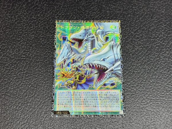 画像2: 〔状態A-〕ドラゴン導きの呼笛【グランドマスター】{LOCR-JP003}《魔法》 (2)