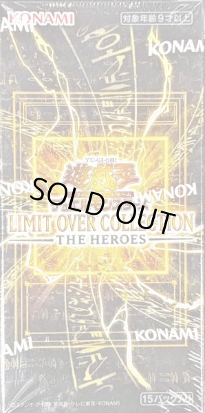 画像1: 〔状態A-〕LIMIT OVER COLLECTION －THE HEROES－【-】{-}《未開封BOX》 (1)
