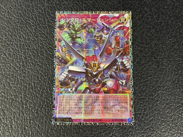 画像2: 〔状態A-〕☆アジア☆シンクロエマージェンシー【グランドマスター】{アジアLOCH-JP009}《罠》 (2)