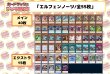 画像2: デッキ販売『エルフェンノーツ(ver3.0)』全55枚【-】{-}《デッキ販売》 (2)