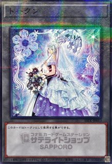 ヴァルモニカ トークン 大阪梅田サテライトショップ限定トークン 1枚 遊戯王OCG トークン ヴァルモニカ・シェルタ サテライトショップ大阪