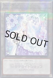 六花聖ティアドロップ - カードラッシュ[遊戯王]