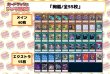 画像2: デッキ販売『絢嵐(ver3.0)』全55枚【-】{-}《デッキ販売》 (2)