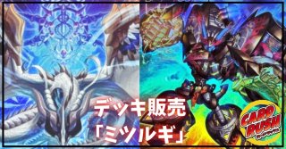 マルチャミーフワロス - カードラッシュ[遊戯王]