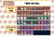 画像2: デッキ販売『烙印(ver3.0)』全55枚【-】{-}《デッキ販売》 (2)
