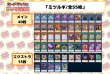 画像2: デッキ販売『ミツルギ(ver3.0)』全55枚【-】{-}《デッキ販売》 (2)