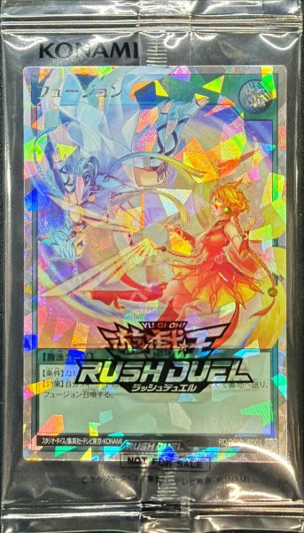 画像1: (未開封)フュージョン【オーバーラッシュレア】{RD/P013-JP001}《RD魔法》 (1)
