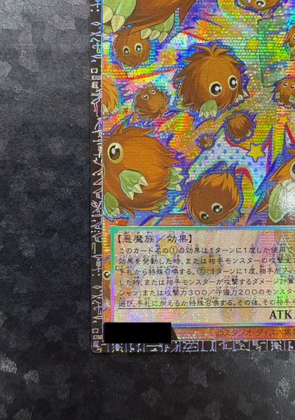 画像5: 増殖するクリボー!【グランドマスター】{LOCH-JP002}《モンスター》 (5)