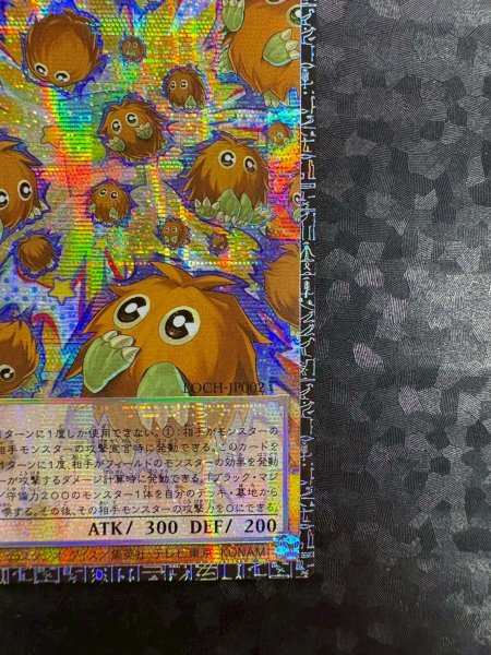 画像6: 増殖するクリボー!【グランドマスター】{LOCH-JP002}《モンスター》 (6)